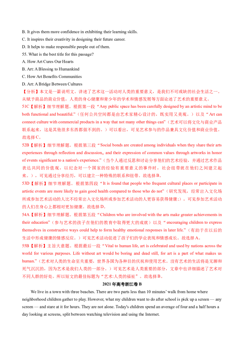 专题48.主旨大意题&mdash;&mdash;抽取主干细加工（教师版）---2023届高三英语总复习（通用版）_03高考英语_新高考复习资料_2023年新高考资料_专项复习_2023届高三英语总复习