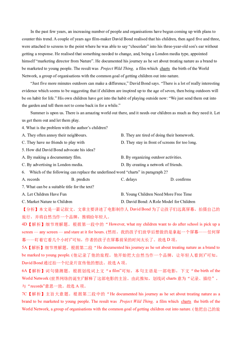 专题48.主旨大意题&mdash;&mdash;抽取主干细加工（教师版）---2023届高三英语总复习（通用版）_03高考英语_新高考复习资料_2023年新高考资料_专项复习_2023届高三英语总复习