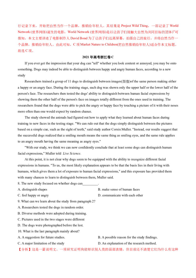 专题48.主旨大意题&mdash;&mdash;抽取主干细加工（教师版）---2023届高三英语总复习（通用版）_03高考英语_新高考复习资料_2023年新高考资料_专项复习_2023届高三英语总复习