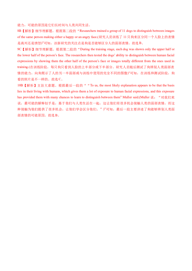 专题48.主旨大意题&mdash;&mdash;抽取主干细加工（教师版）---2023届高三英语总复习（通用版）_03高考英语_新高考复习资料_2023年新高考资料_专项复习_2023届高三英语总复习