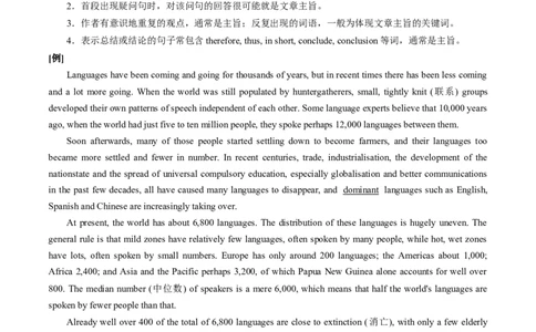 专题48.主旨大意题&mdash;&mdash;抽取主干细加工（教师版）---2023届高三英语总复习（通用版）_03高考英语_新高考复习资料_2023年新高考资料_专项复习_2023届高三英语总复习