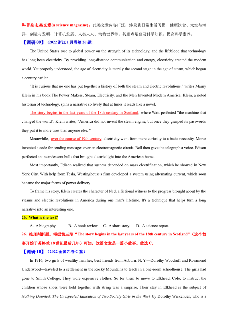 专题40阅读理解之推理判断题（讲案）解析版_03高考英语_2025年新高考资料_一轮复习_上好课2025年高考英语一轮复习知识清单323949989