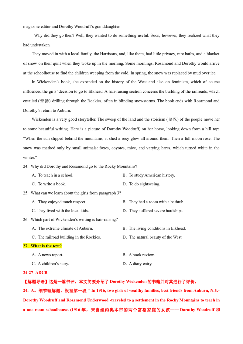 专题40阅读理解之推理判断题（讲案）解析版_03高考英语_2025年新高考资料_一轮复习_上好课2025年高考英语一轮复习知识清单323949989