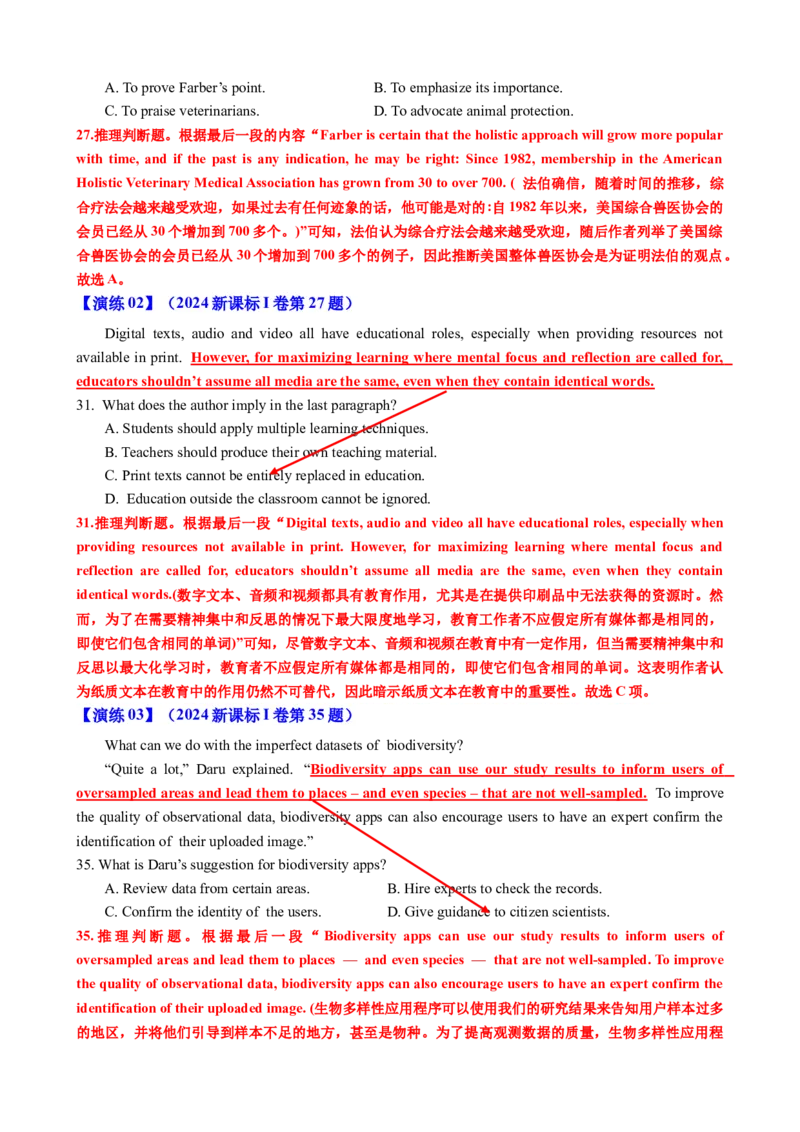 专题40阅读理解之推理判断题（讲案）解析版_03高考英语_2025年新高考资料_一轮复习_上好课2025年高考英语一轮复习知识清单323949989