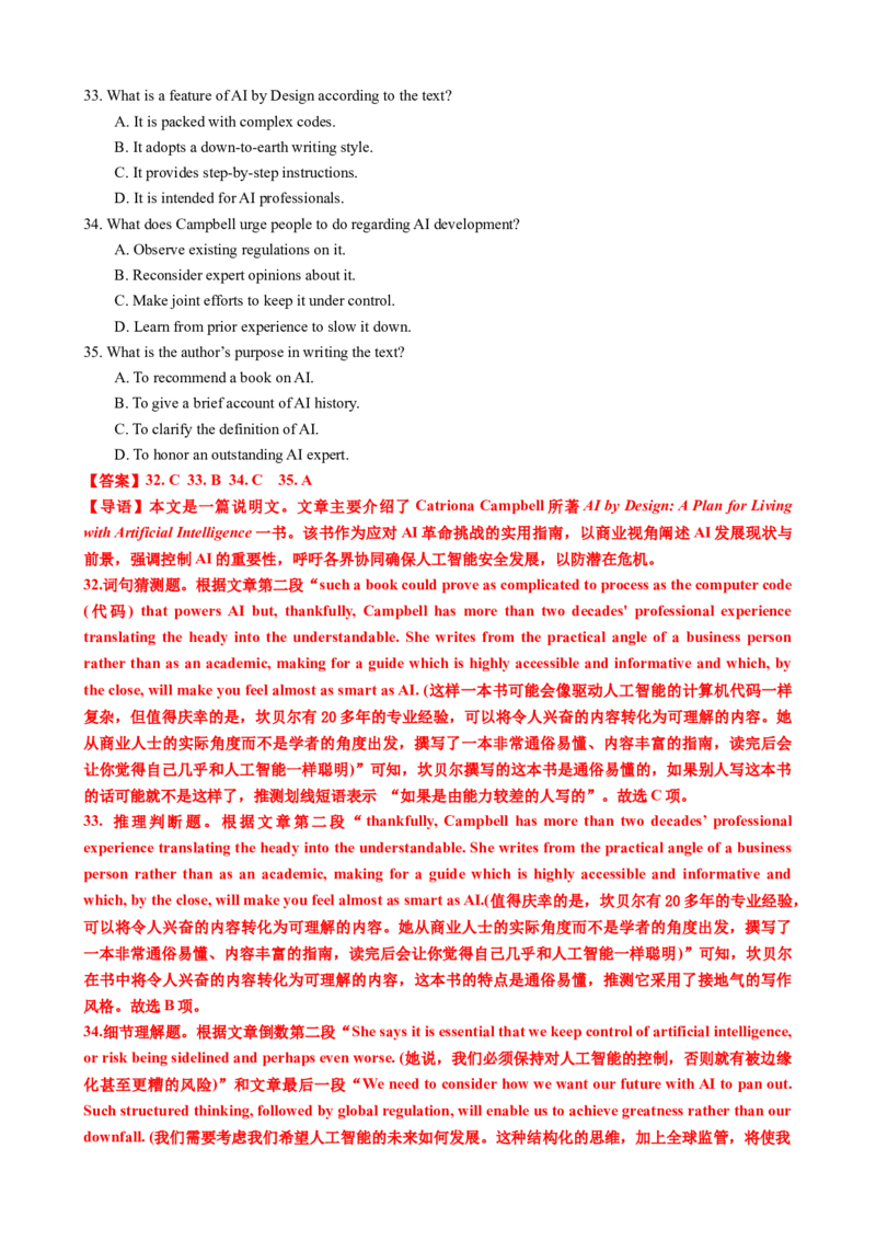 专题40阅读理解之推理判断题（讲案）解析版_03高考英语_2025年新高考资料_一轮复习_上好课2025年高考英语一轮复习知识清单323949989