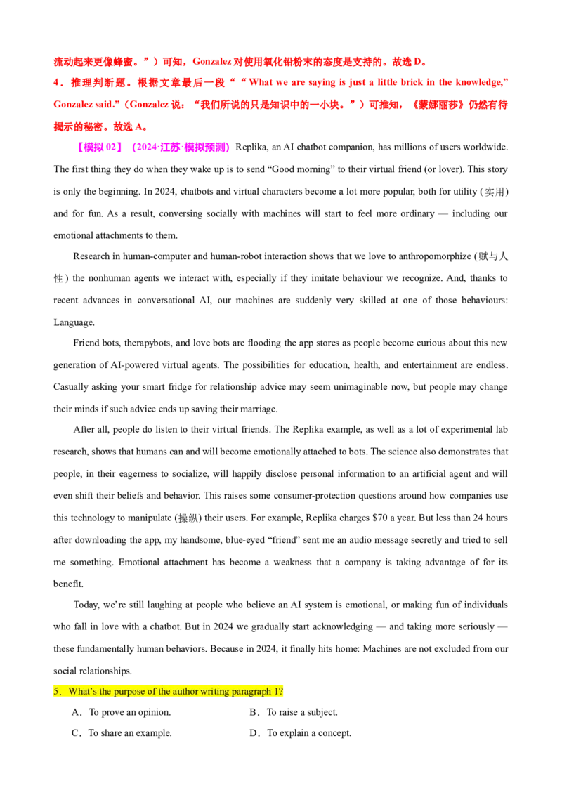 专题40阅读理解之推理判断题（讲案）解析版_03高考英语_2025年新高考资料_一轮复习_上好课2025年高考英语一轮复习知识清单323949989