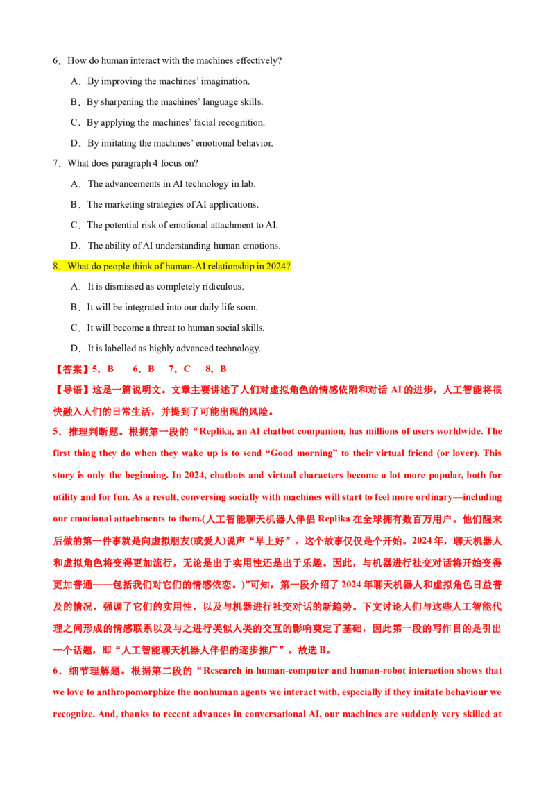 专题40阅读理解之推理判断题（讲案）解析版_03高考英语_2025年新高考资料_一轮复习_上好课2025年高考英语一轮复习知识清单323949989