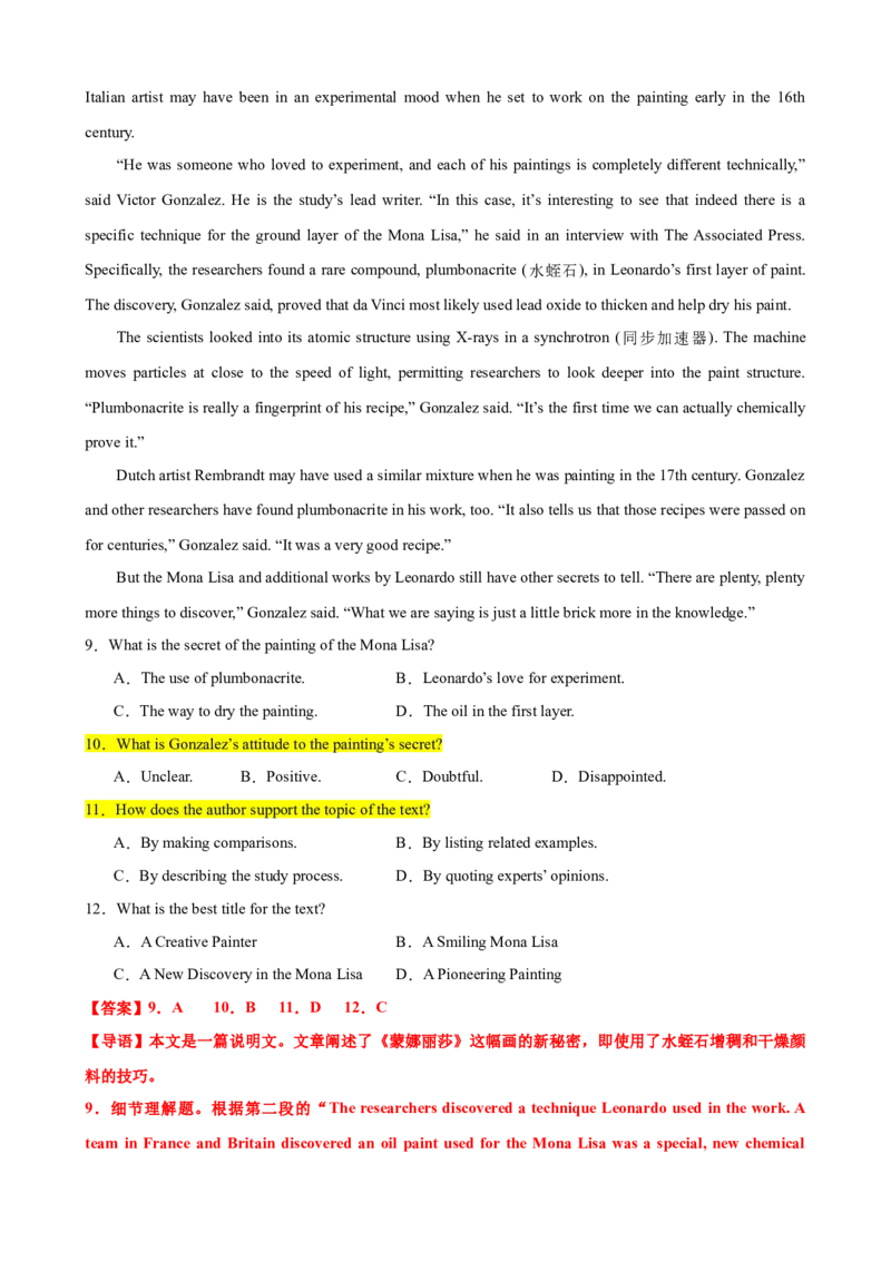 专题40阅读理解之推理判断题（讲案）解析版_03高考英语_2025年新高考资料_一轮复习_上好课2025年高考英语一轮复习知识清单323949989