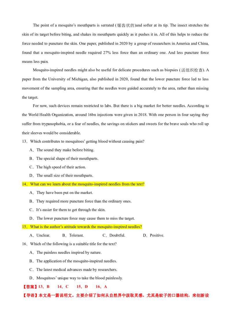 专题40阅读理解之推理判断题（讲案）解析版_03高考英语_2025年新高考资料_一轮复习_上好课2025年高考英语一轮复习知识清单323949989