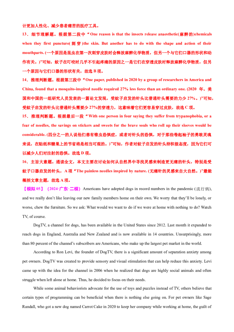 专题40阅读理解之推理判断题（讲案）解析版_03高考英语_2025年新高考资料_一轮复习_上好课2025年高考英语一轮复习知识清单323949989