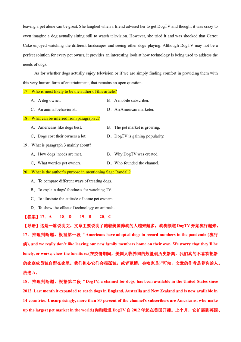 专题40阅读理解之推理判断题（讲案）解析版_03高考英语_2025年新高考资料_一轮复习_上好课2025年高考英语一轮复习知识清单323949989