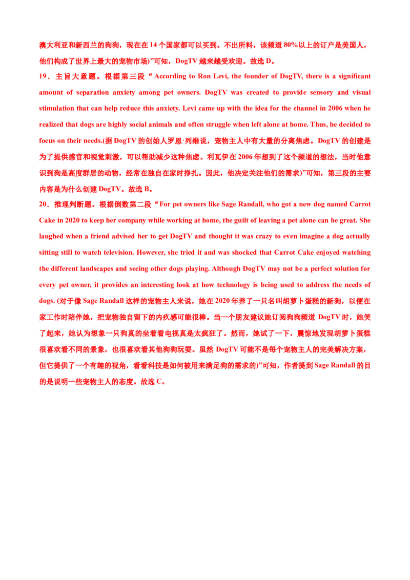 专题40阅读理解之推理判断题（讲案）解析版_03高考英语_2025年新高考资料_一轮复习_上好课2025年高考英语一轮复习知识清单323949989