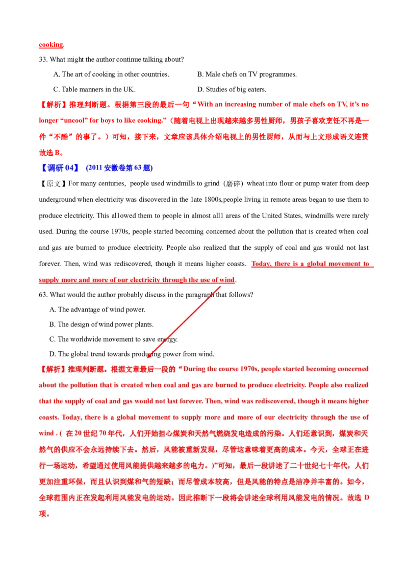 专题40阅读理解之推理判断题（讲案）解析版_03高考英语_2025年新高考资料_一轮复习_上好课2025年高考英语一轮复习知识清单323949989
