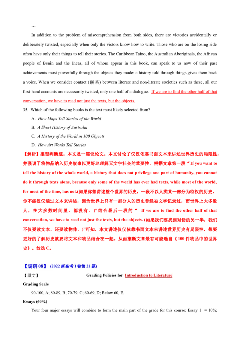专题40阅读理解之推理判断题（讲案）解析版_03高考英语_2025年新高考资料_一轮复习_上好课2025年高考英语一轮复习知识清单323949989