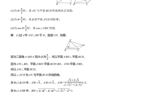 专题二　微创新　解三角形与其他知识的综合问题_02高考数学_2025年新高考资料_二轮复习_2025年高考数学大二轮_2025数学二轮专题复习教师用书Word版文档_专题二　三角函数与解三角形