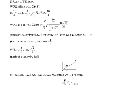 专题二　微创新　解三角形与其他知识的综合问题_02高考数学_2025年新高考资料_二轮复习_2025年高考数学大二轮_2025数学二轮专题复习教师用书Word版文档_专题二　三角函数与解三角形