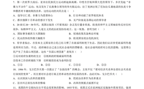 专题十五第二次世界大战后：世界多元文明的竞争与发展（原卷版）_07高考历史_新高考复习资料_2024年新高考复习资料_一轮复习资料_专题检测卷