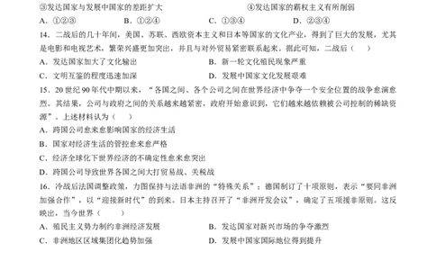 专题十五第二次世界大战后：世界多元文明的竞争与发展（原卷版）_07高考历史_新高考复习资料_2024年新高考复习资料_一轮复习资料_专题检测卷