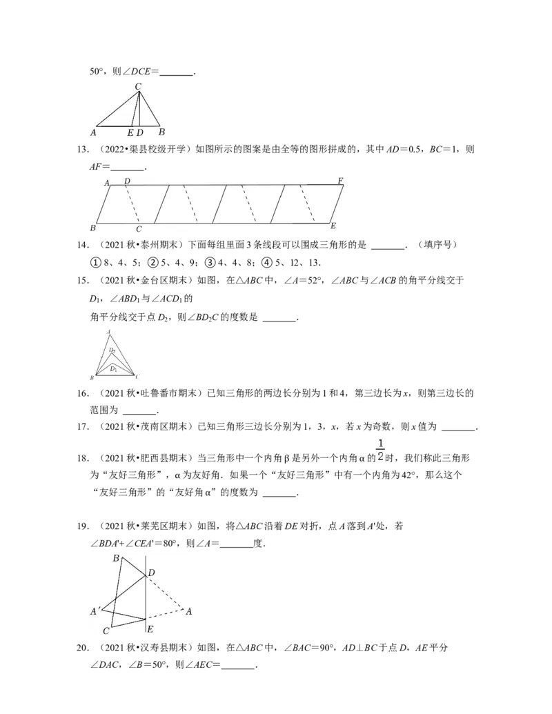 第4章三角形（基础30题专练）2021-2022学年七年级数学下学期考试满分全攻略（北师大版）（原卷版）_北师大初中数学_7下-北师大版初中数学_7下-初中数学北师大版（旧版）赠送_06专项讲练