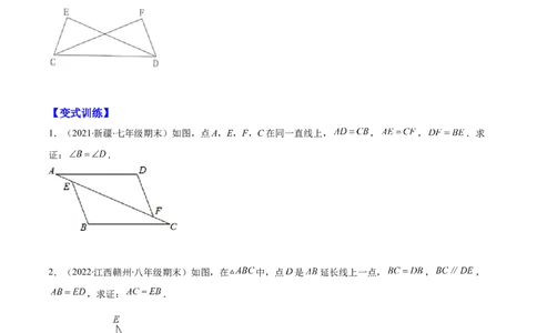压轴突围专题06解题技巧专题：判定三角形全等的基本思路（原卷版）_北师大初中数学_7下-北师大版初中数学_7下-初中数学北师大版（旧版）赠送_06专项讲练