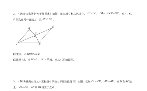 压轴突围专题06解题技巧专题：判定三角形全等的基本思路（原卷版）_北师大初中数学_7下-北师大版初中数学_7下-初中数学北师大版（旧版）赠送_06专项讲练