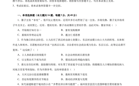 临考押题卷01（考试版）_07高考历史_2024年新高考资料_52024三轮冲刺_备战2024年高考历史临考题号押题（江苏专用）323111722