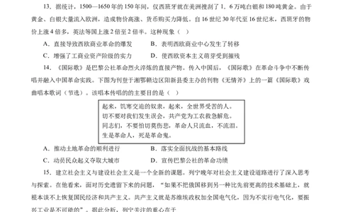 临考押题卷01（考试版）_07高考历史_2024年新高考资料_52024三轮冲刺_备战2024年高考历史临考题号押题（江苏专用）323111722