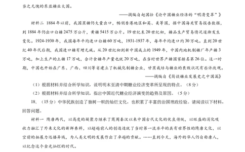 临考押题卷01（考试版）_07高考历史_2024年新高考资料_52024三轮冲刺_备战2024年高考历史临考题号押题（江苏专用）323111722