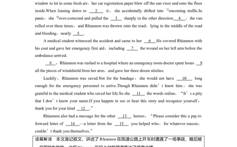 作业28　遇险获救类记叙文淘宝店：红太阳资料库_03高考英语_2025年新高考资料_二轮复习_2025年高考英语大二轮_教师用书Word版文档_专题强化练_完形填空
