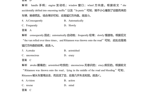 作业28　遇险获救类记叙文淘宝店：红太阳资料库_03高考英语_2025年新高考资料_二轮复习_2025年高考英语大二轮_教师用书Word版文档_专题强化练_完形填空