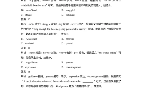 作业28　遇险获救类记叙文淘宝店：红太阳资料库_03高考英语_2025年新高考资料_二轮复习_2025年高考英语大二轮_教师用书Word版文档_专题强化练_完形填空
