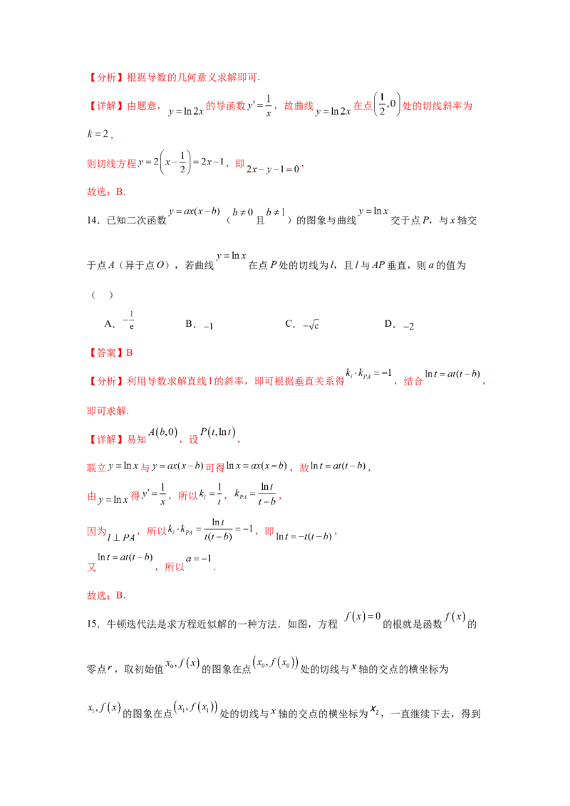 专题突破卷03导数中的公切线问题（解析版）_02高考数学_2025年新高考资料_一轮复习_2025年高考数学一轮复习考点通关卷（新高考通用）
