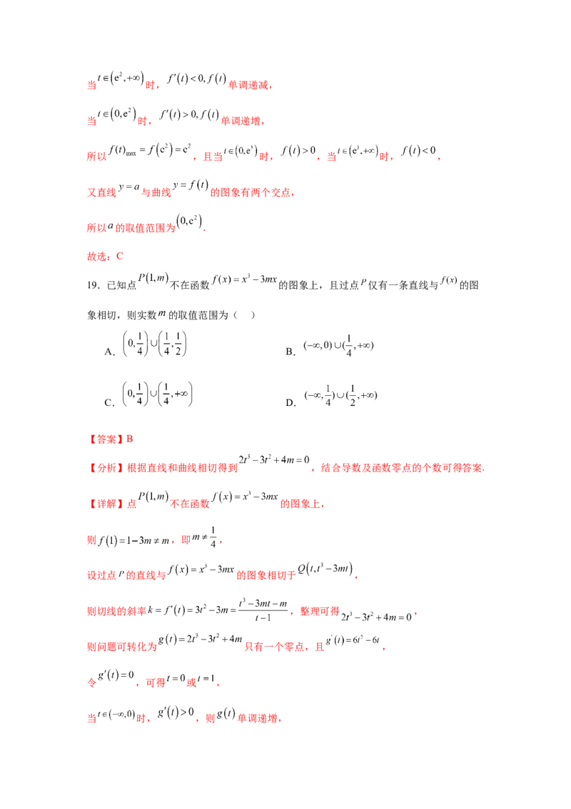 专题突破卷03导数中的公切线问题（解析版）_02高考数学_2025年新高考资料_一轮复习_2025年高考数学一轮复习考点通关卷（新高考通用）