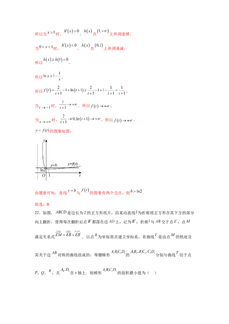 专题突破卷03导数中的公切线问题（解析版）_02高考数学_2025年新高考资料_一轮复习_2025年高考数学一轮复习考点通关卷（新高考通用）