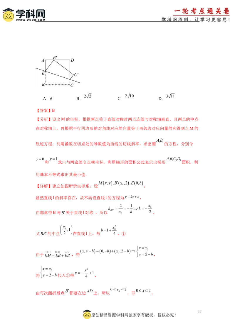 专题突破卷03导数中的公切线问题（解析版）_02高考数学_2025年新高考资料_一轮复习_2025年高考数学一轮复习考点通关卷（新高考通用）