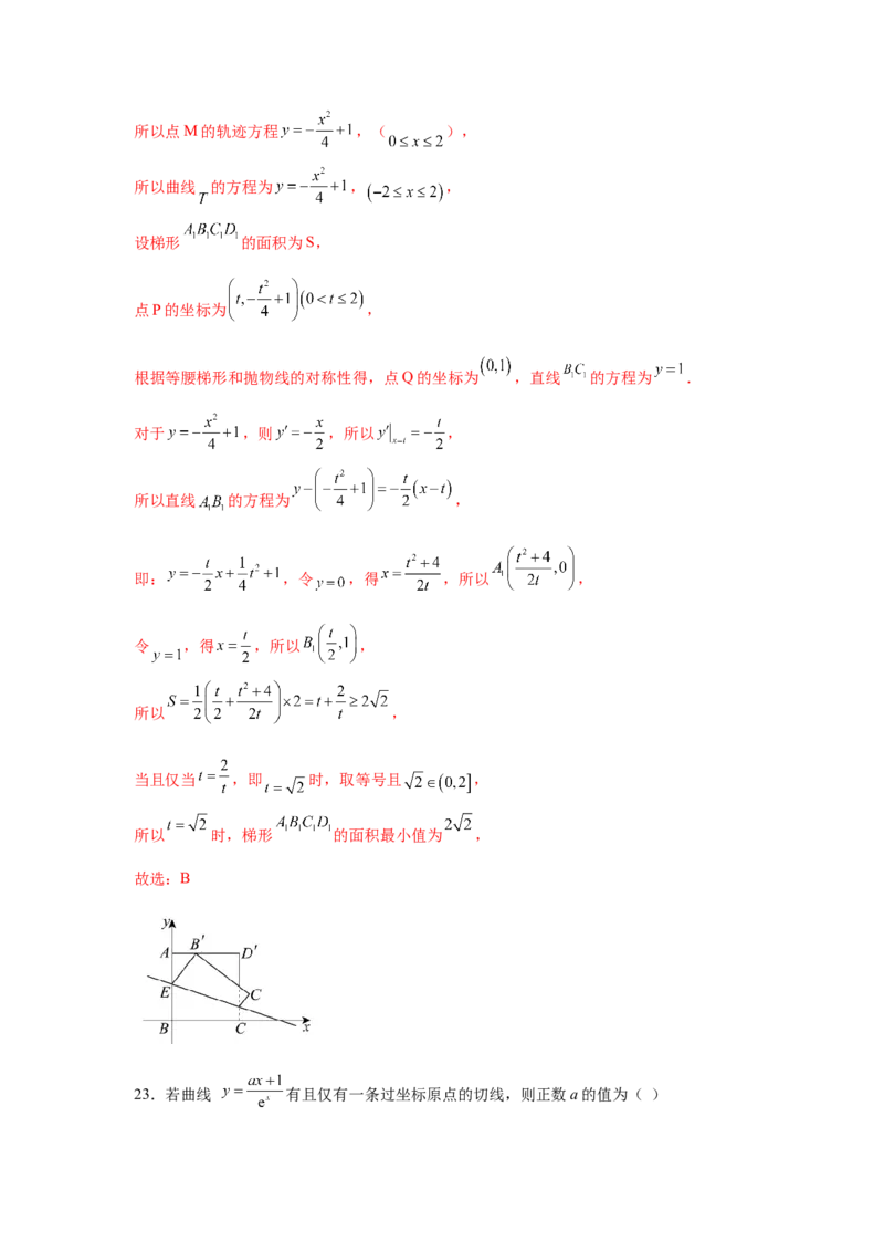 专题突破卷03导数中的公切线问题（解析版）_02高考数学_2025年新高考资料_一轮复习_2025年高考数学一轮复习考点通关卷（新高考通用）