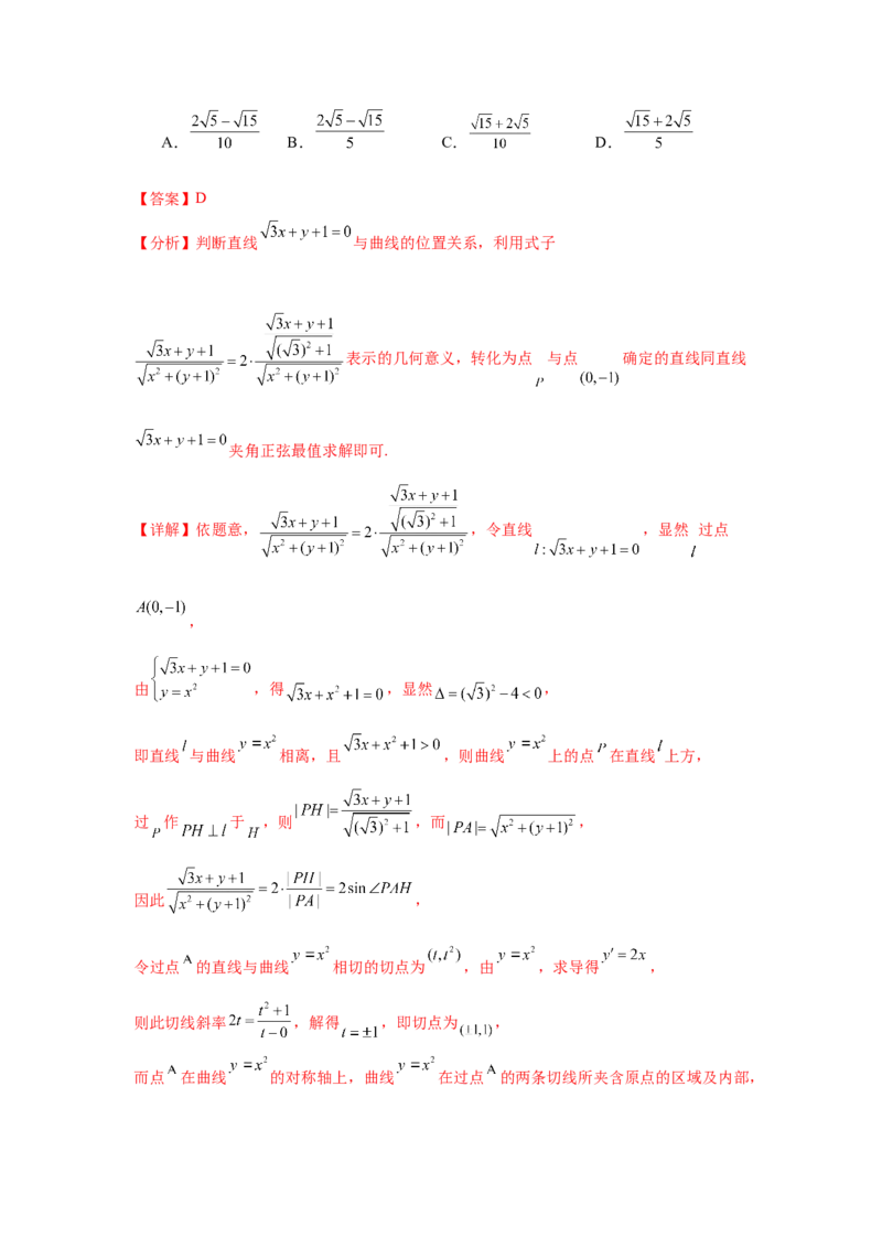 专题突破卷03导数中的公切线问题（解析版）_02高考数学_2025年新高考资料_一轮复习_2025年高考数学一轮复习考点通关卷（新高考通用）