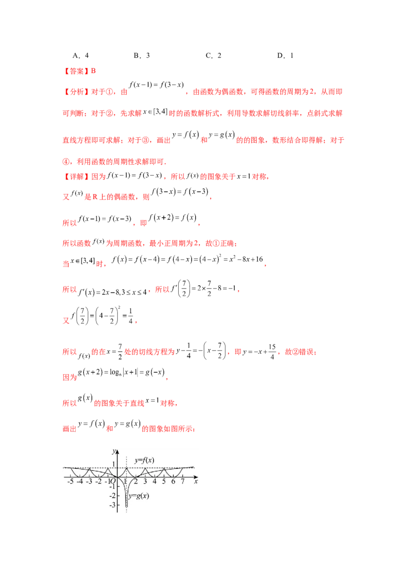 专题突破卷03导数中的公切线问题（解析版）_02高考数学_2025年新高考资料_一轮复习_2025年高考数学一轮复习考点通关卷（新高考通用）