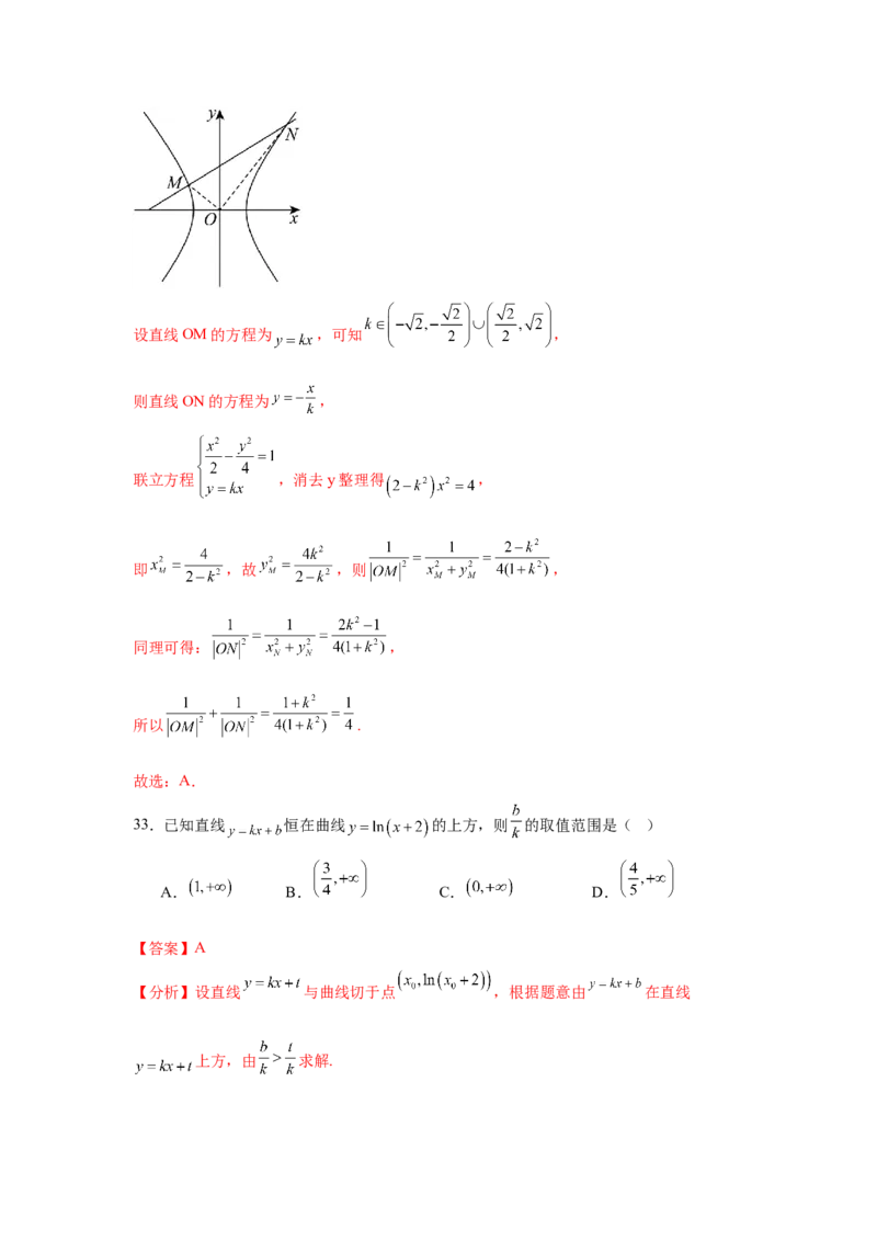 专题突破卷03导数中的公切线问题（解析版）_02高考数学_2025年新高考资料_一轮复习_2025年高考数学一轮复习考点通关卷（新高考通用）