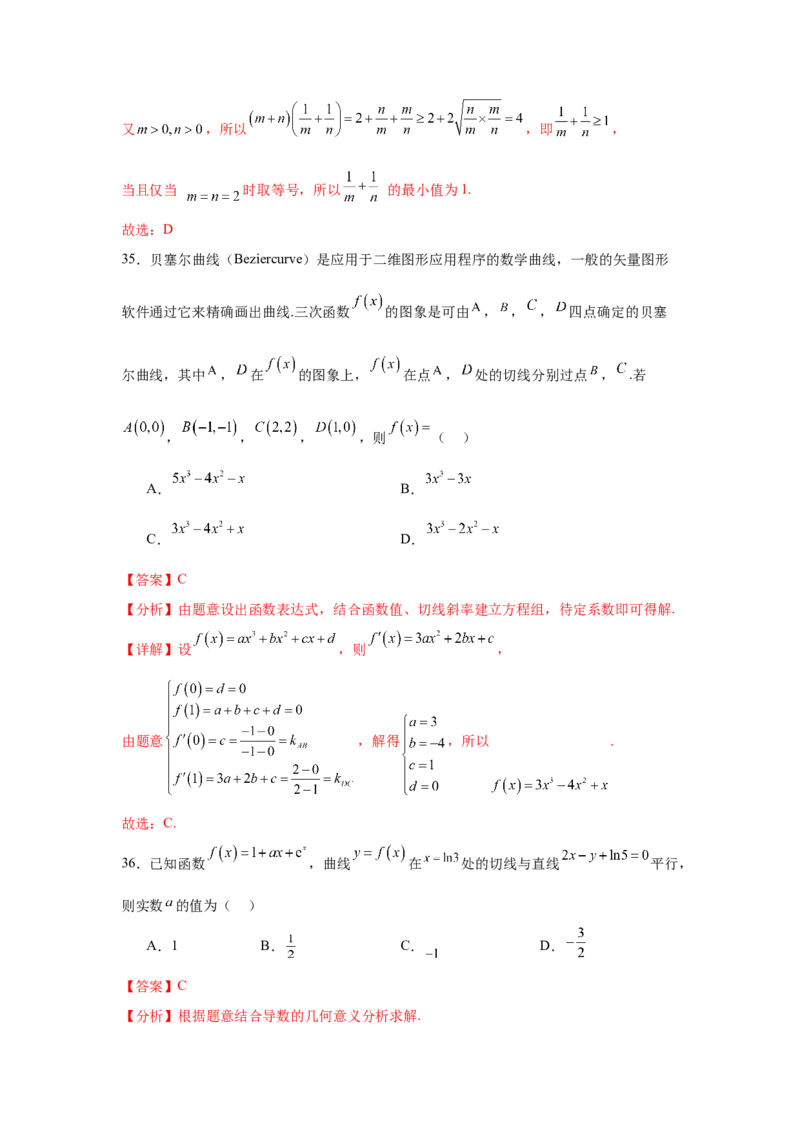专题突破卷03导数中的公切线问题（解析版）_02高考数学_2025年新高考资料_一轮复习_2025年高考数学一轮复习考点通关卷（新高考通用）