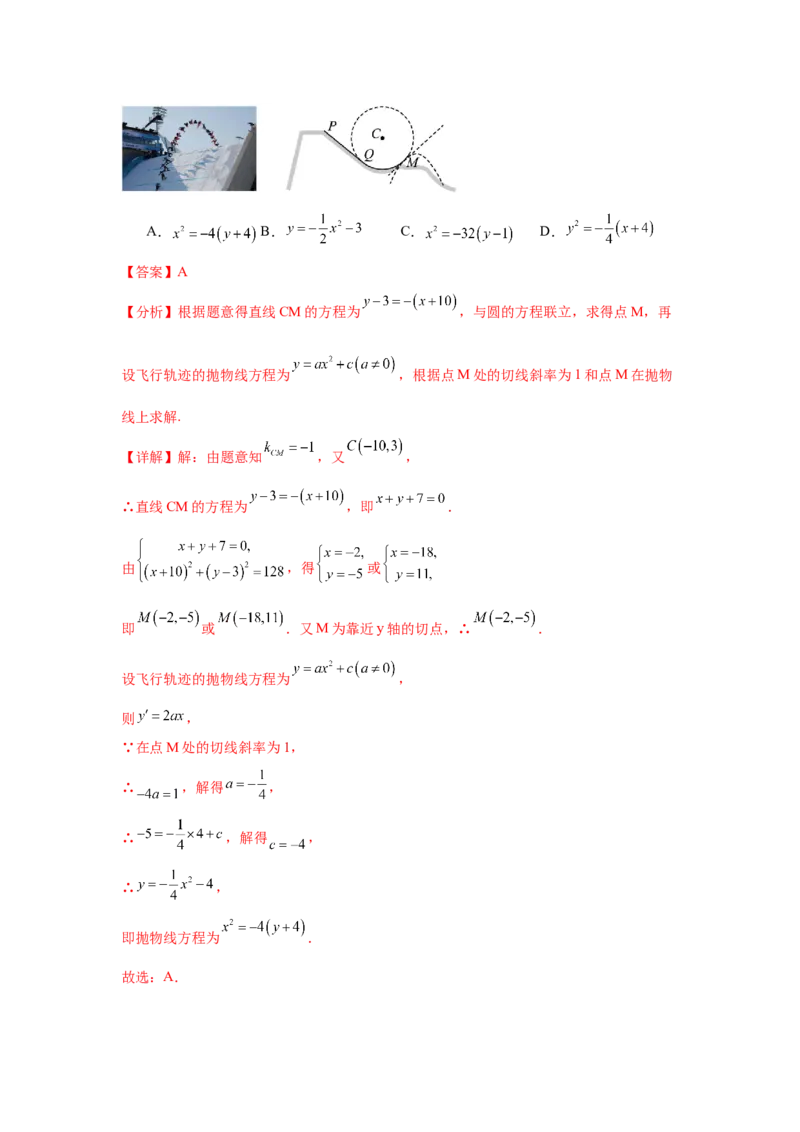 专题突破卷03导数中的公切线问题（解析版）_02高考数学_2025年新高考资料_一轮复习_2025年高考数学一轮复习考点通关卷（新高考通用）