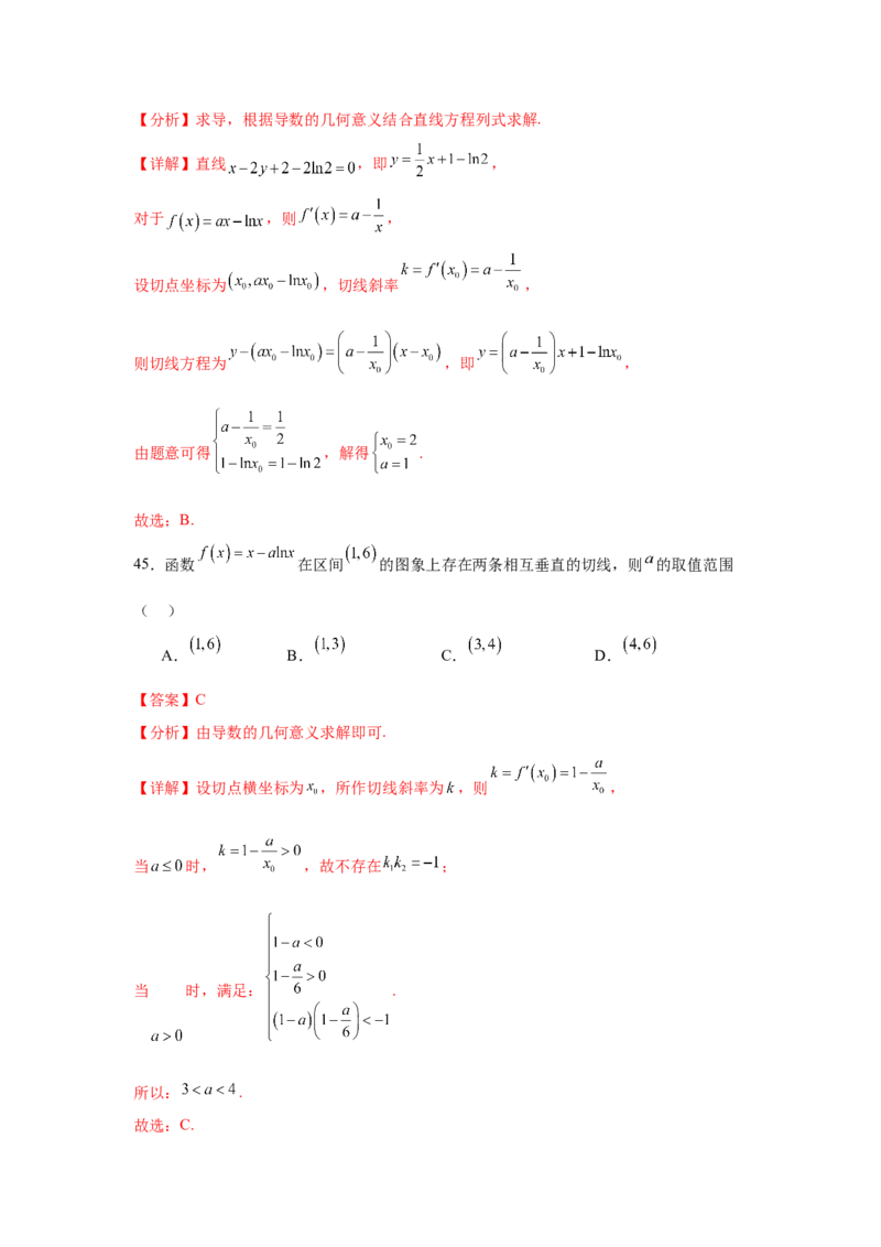 专题突破卷03导数中的公切线问题（解析版）_02高考数学_2025年新高考资料_一轮复习_2025年高考数学一轮复习考点通关卷（新高考通用）