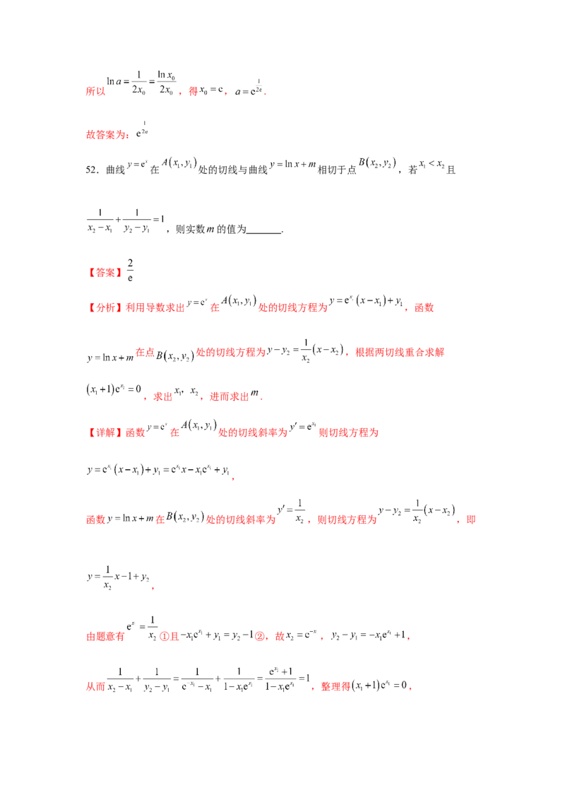 专题突破卷03导数中的公切线问题（解析版）_02高考数学_2025年新高考资料_一轮复习_2025年高考数学一轮复习考点通关卷（新高考通用）