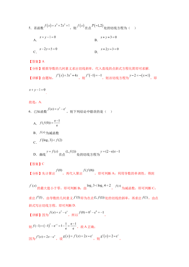 专题突破卷03导数中的公切线问题（解析版）_02高考数学_2025年新高考资料_一轮复习_2025年高考数学一轮复习考点通关卷（新高考通用）