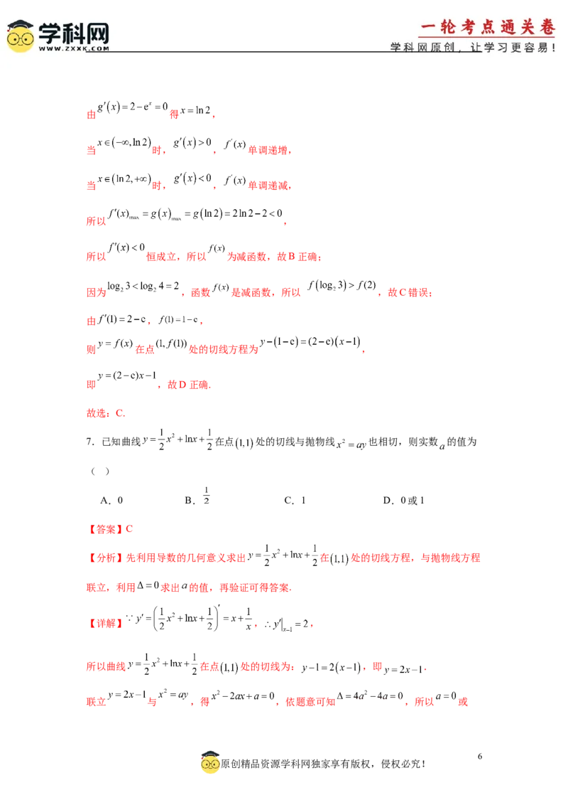专题突破卷03导数中的公切线问题（解析版）_02高考数学_2025年新高考资料_一轮复习_2025年高考数学一轮复习考点通关卷（新高考通用）