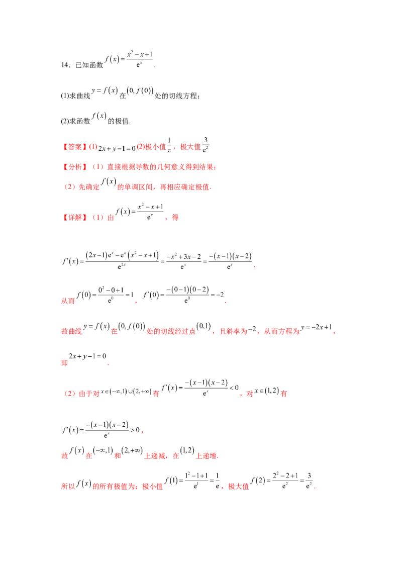 专题突破卷03导数中的公切线问题（解析版）_02高考数学_2025年新高考资料_一轮复习_2025年高考数学一轮复习考点通关卷（新高考通用）