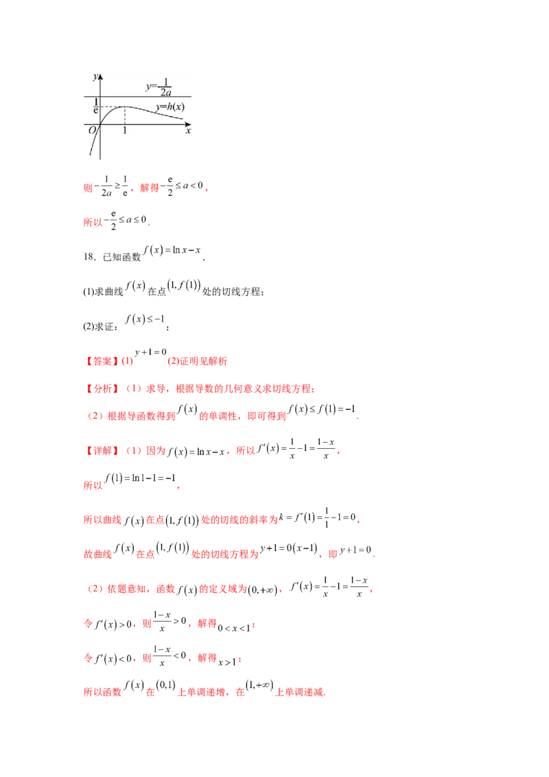 专题突破卷03导数中的公切线问题（解析版）_02高考数学_2025年新高考资料_一轮复习_2025年高考数学一轮复习考点通关卷（新高考通用）