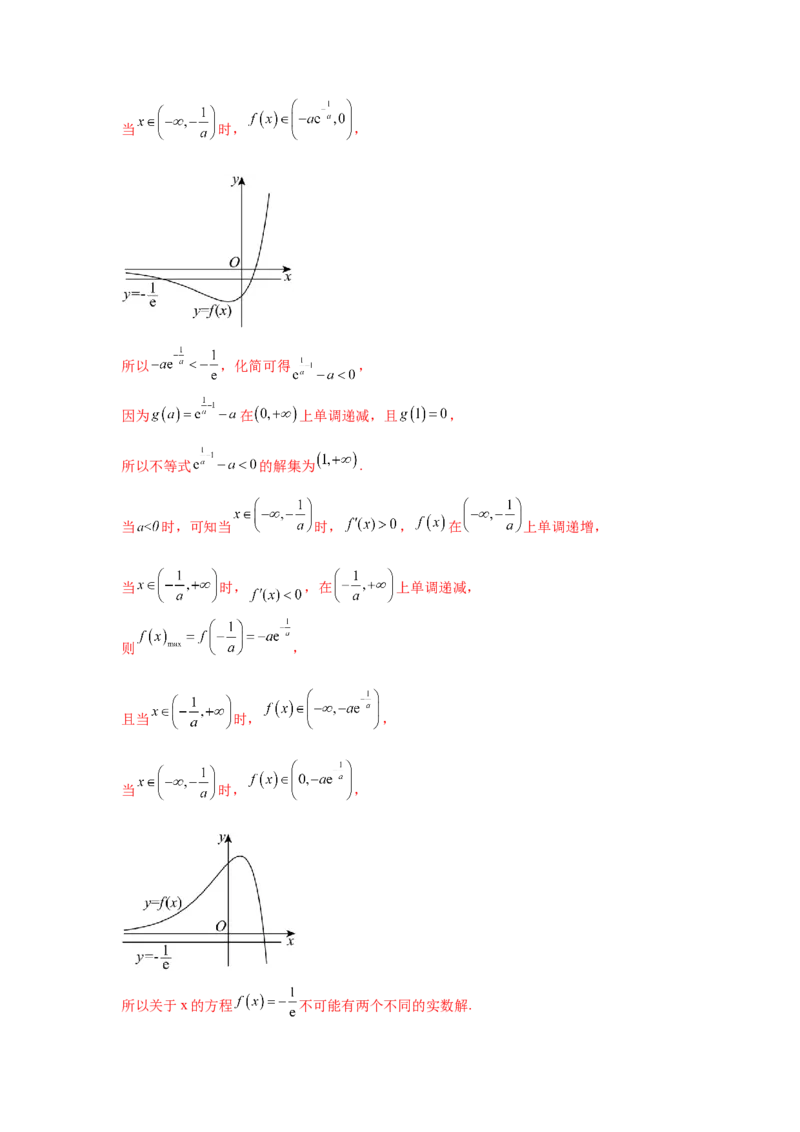 专题突破卷03导数中的公切线问题（解析版）_02高考数学_2025年新高考资料_一轮复习_2025年高考数学一轮复习考点通关卷（新高考通用）