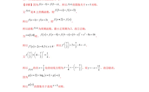 专题突破卷03导数中的公切线问题（解析版）_02高考数学_2025年新高考资料_一轮复习_2025年高考数学一轮复习考点通关卷（新高考通用）