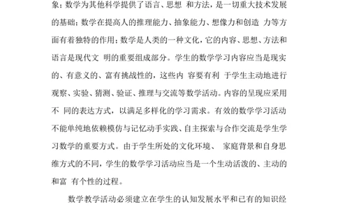 教学计划_北师大初中数学_9上-北师大版初中数学_11教学计划（赠送）